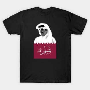 Sheikh Tamim bin Hamad al-Thani T-Shirt